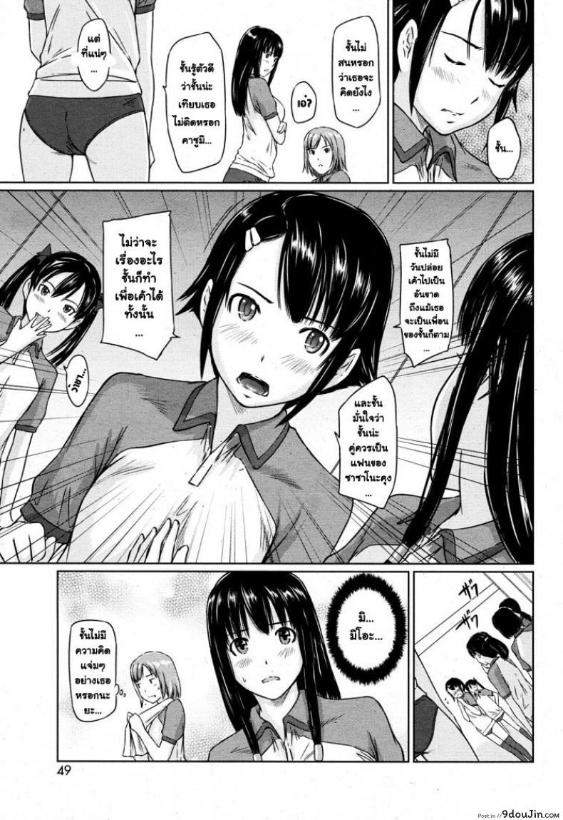 ปิ๊งรักยัยหวานใจ [Kisaragi Gunma] Sweet Hearts ภาค 2, นายโดจิน โดจินแปลไทย