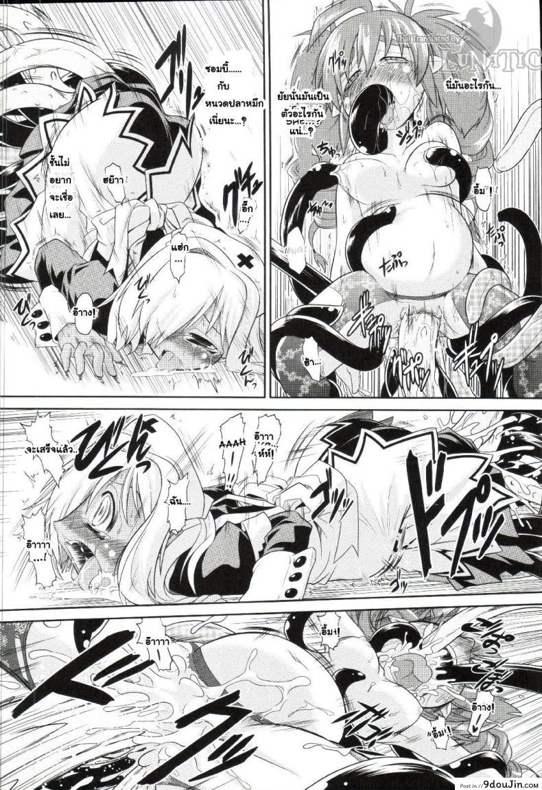 อ่านโดจิน ซอมบี้ที่รัก [MAHIRO TAKLA] CUSTOM ZOMBIE GIRL ภาค 2