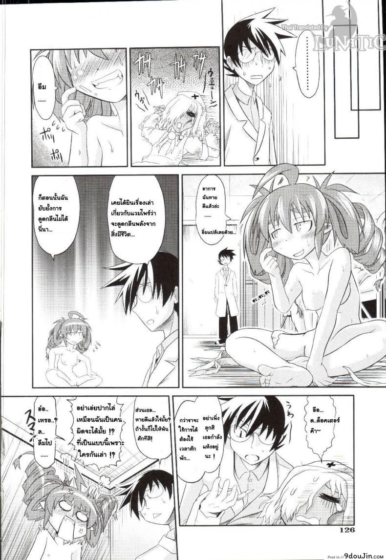 อ่านโดจิน ซอมบี้ที่รัก [MAHIRO TAKLA] CUSTOM ZOMBIE GIRL ภาค 2