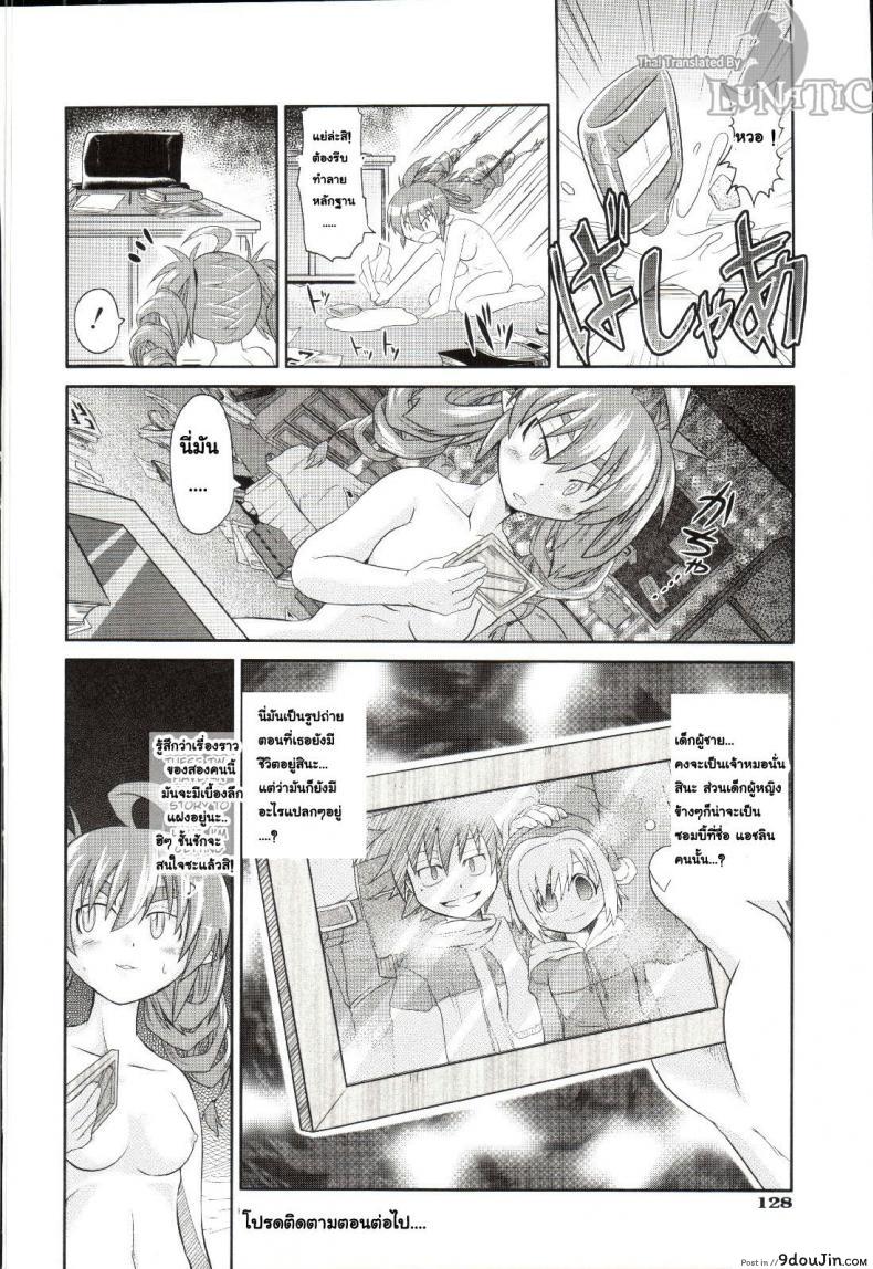 อ่านโดจิน ซอมบี้ที่รัก [MAHIRO TAKLA] CUSTOM ZOMBIE GIRL ภาค 2