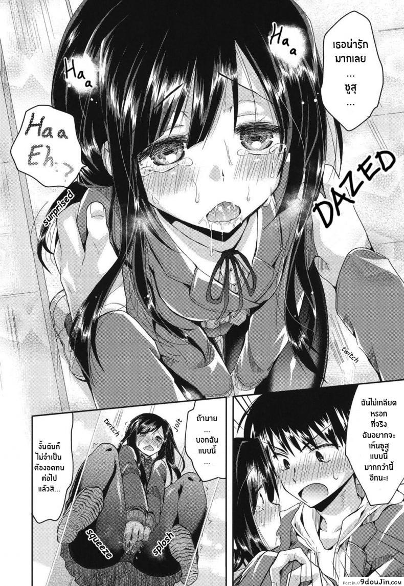 อ่านโดจิน เพราะฉันเป็นเเบบนี้ [Oroneko] Hatsujou Inflation ภาค 01