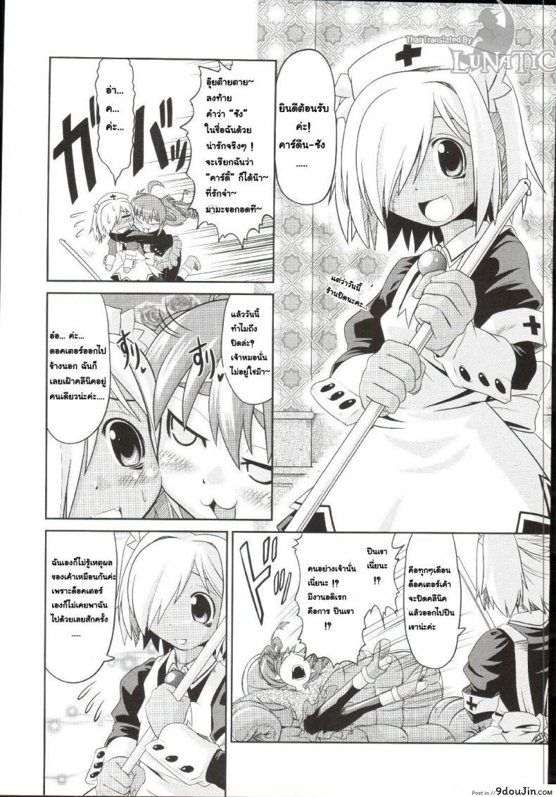 อ่านโดจิน ซอมบี้ที่รัก [MAHIRO TAKLA] CUSTOM ZOMBIE GIRL ภาค 3