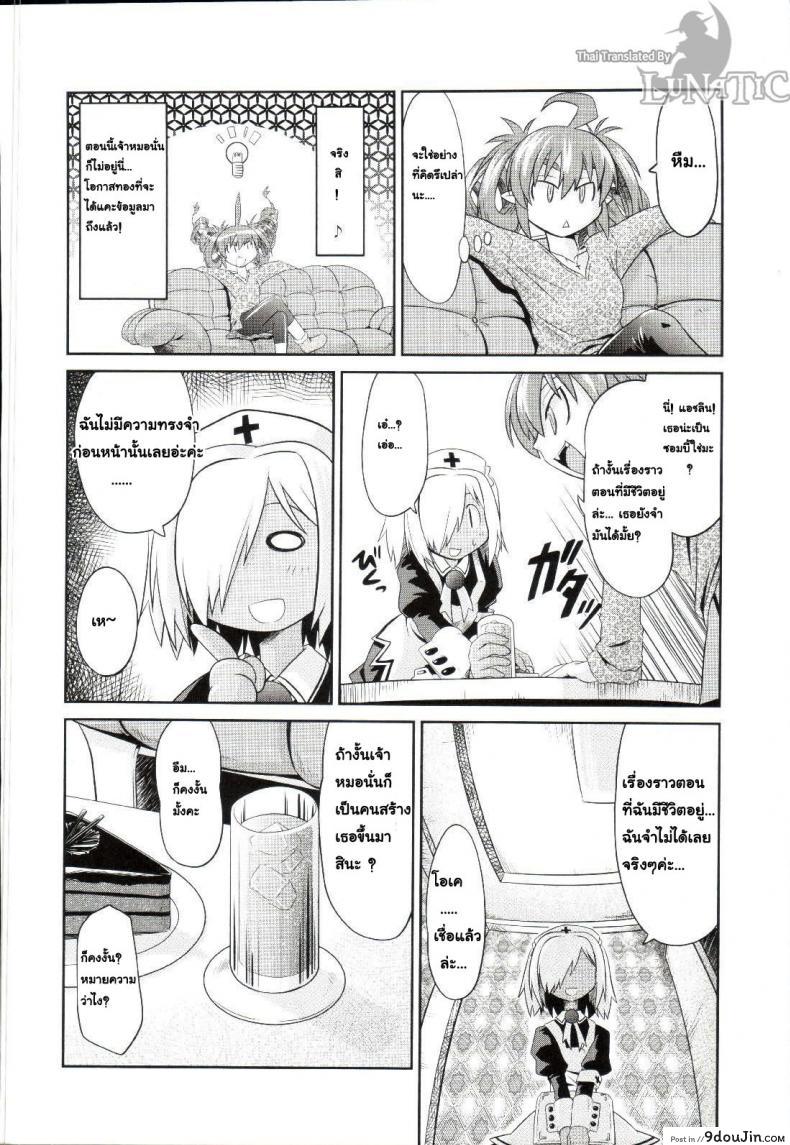 อ่านโดจิน ซอมบี้ที่รัก [MAHIRO TAKLA] CUSTOM ZOMBIE GIRL ภาค 3