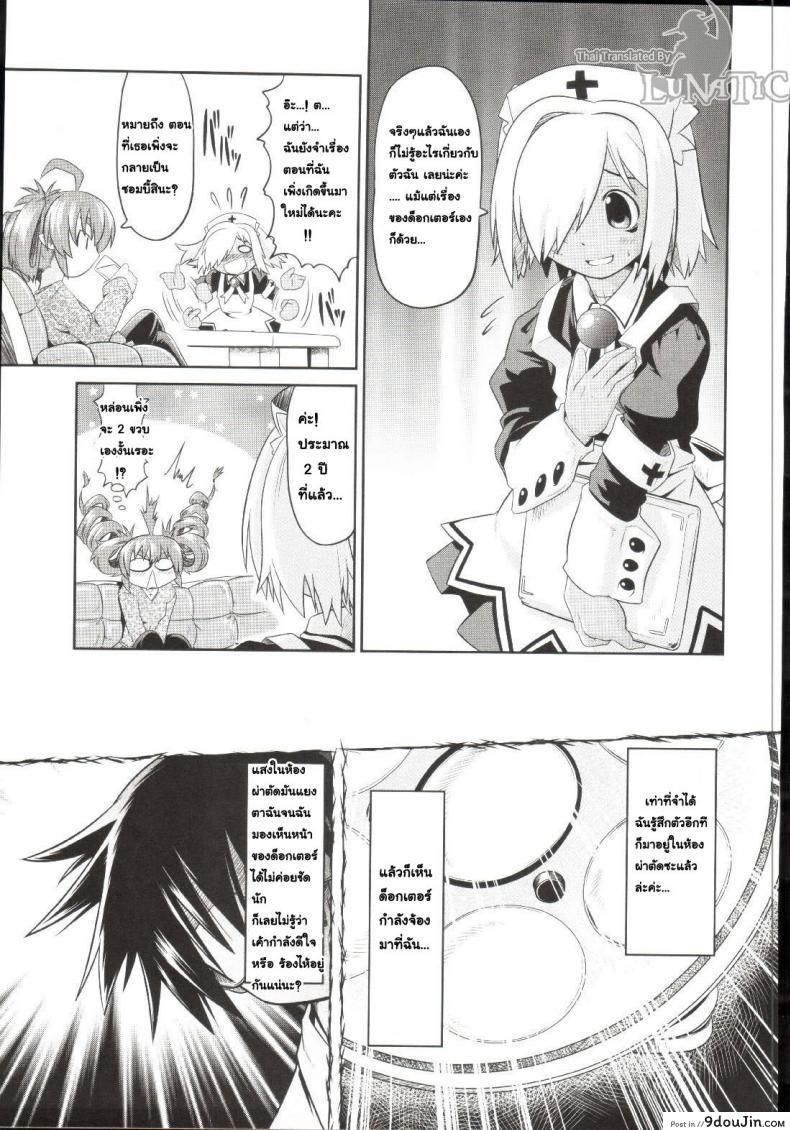 อ่านโดจิน ซอมบี้ที่รัก [MAHIRO TAKLA] CUSTOM ZOMBIE GIRL ภาค 3