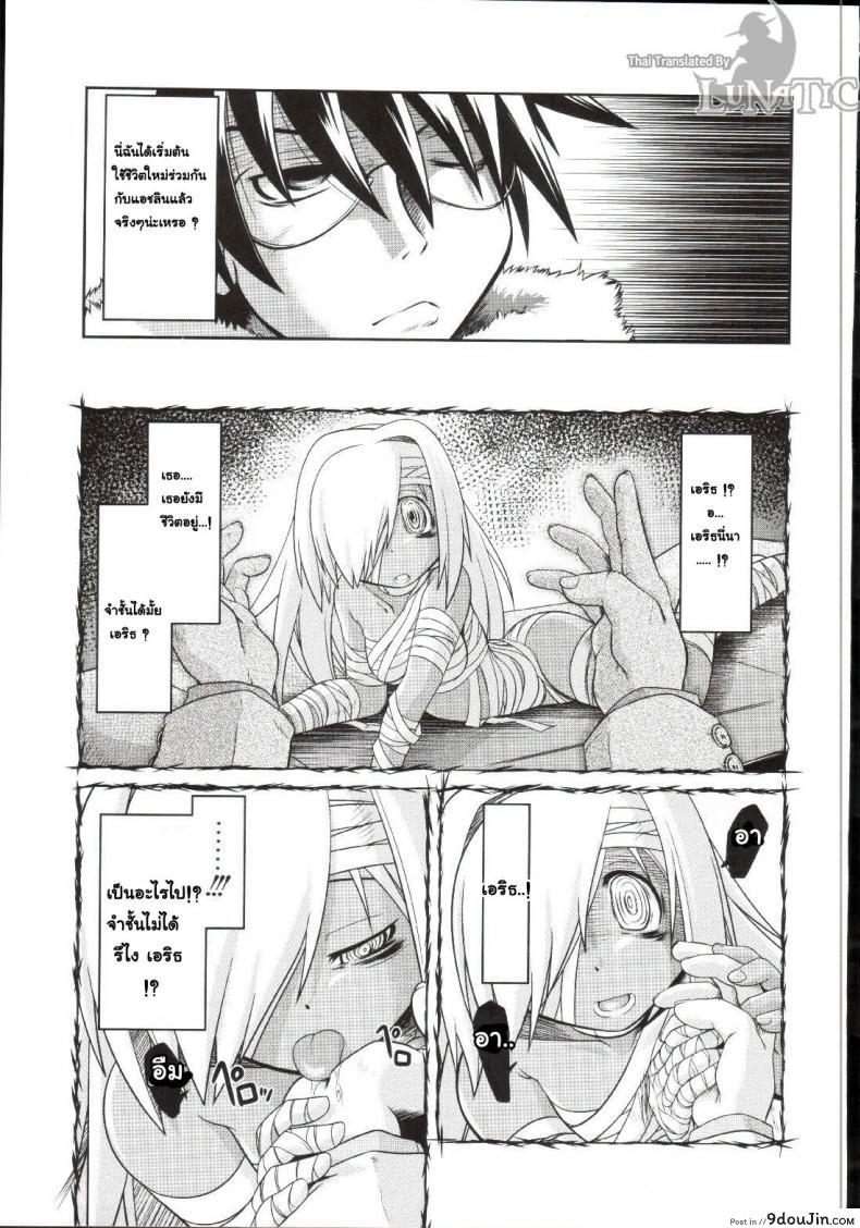 อ่านโดจิน ซอมบี้ที่รัก [MAHIRO TAKLA] CUSTOM ZOMBIE GIRL ภาค 3