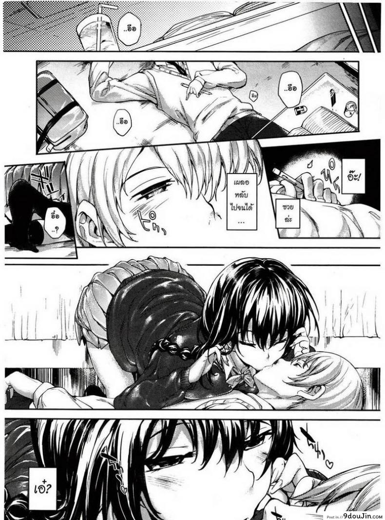 รักร้ายยัยจอมซึน [Mutsutake] Meguridokoro ภาค 1, นายโดจิน โดจินแปลไทย