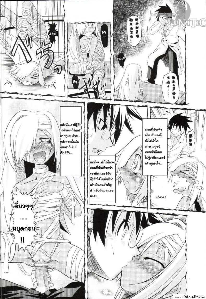 อ่านโดจิน ซอมบี้ที่รัก [MAHIRO TAKLA] CUSTOM ZOMBIE GIRL ภาค 3