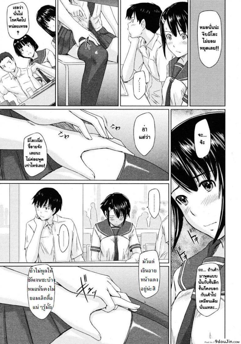 อ่านโดจิน ปิ๊งรักยัยหวานใจ [Kisaragi Gunma] Sweet Hearts ภาค 3