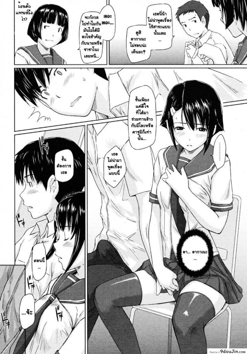 อ่านโดจิน ปิ๊งรักยัยหวานใจ [Kisaragi Gunma] Sweet Hearts ภาค 3