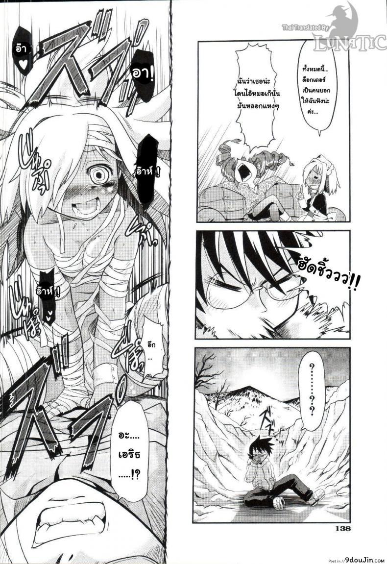 อ่านโดจิน ซอมบี้ที่รัก [MAHIRO TAKLA] CUSTOM ZOMBIE GIRL ภาค 3