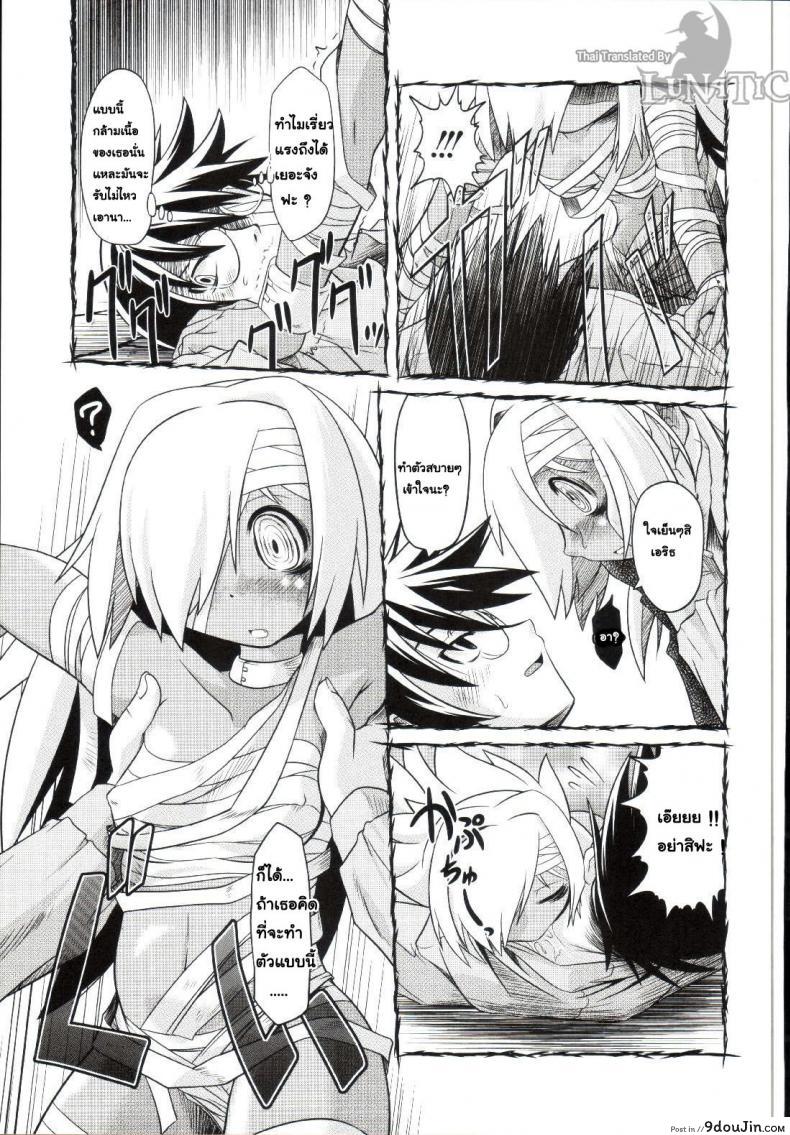 อ่านโดจิน ซอมบี้ที่รัก [MAHIRO TAKLA] CUSTOM ZOMBIE GIRL ภาค 3