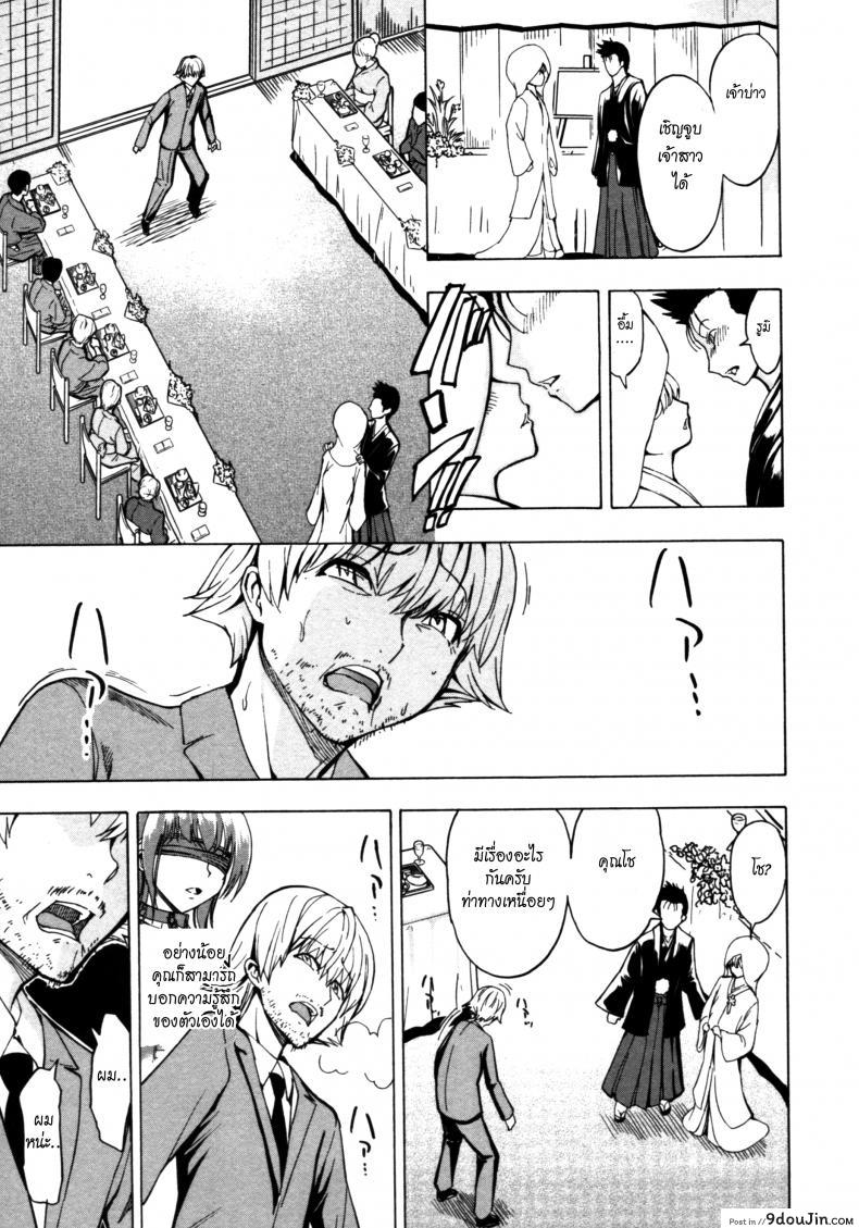 อ่านโดจิน บ้านที่ฉันไม่อยากกลับ [Hakaba] Kedamono no Ie (Joukan) | The Beast House ภาค 10