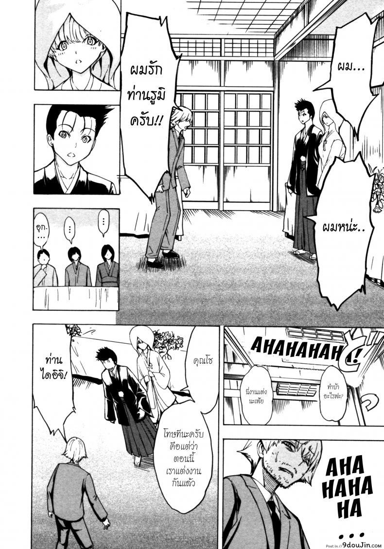 อ่านโดจิน บ้านที่ฉันไม่อยากกลับ [Hakaba] Kedamono no Ie (Joukan) | The Beast House ภาค 10