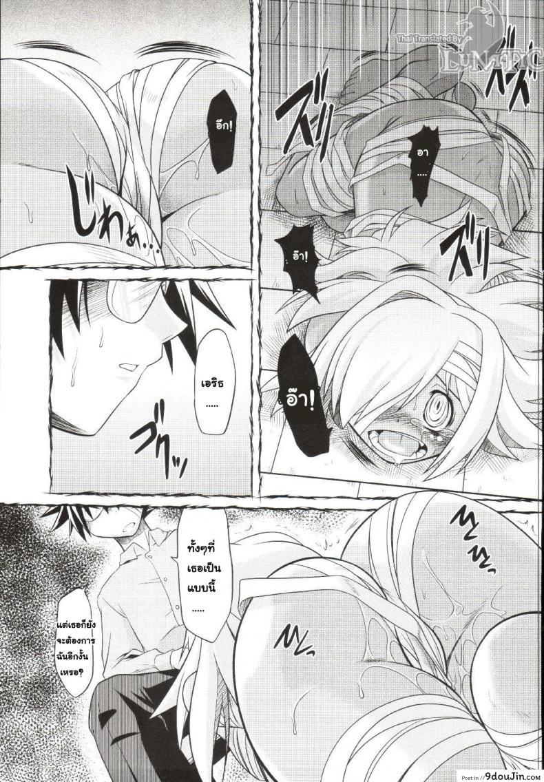 อ่านโดจิน ซอมบี้ที่รัก [MAHIRO TAKLA] CUSTOM ZOMBIE GIRL ภาค 3