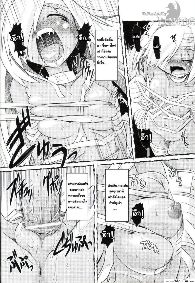 อ่านโดจิน ซอมบี้ที่รัก [MAHIRO TAKLA] CUSTOM ZOMBIE GIRL ภาค 3