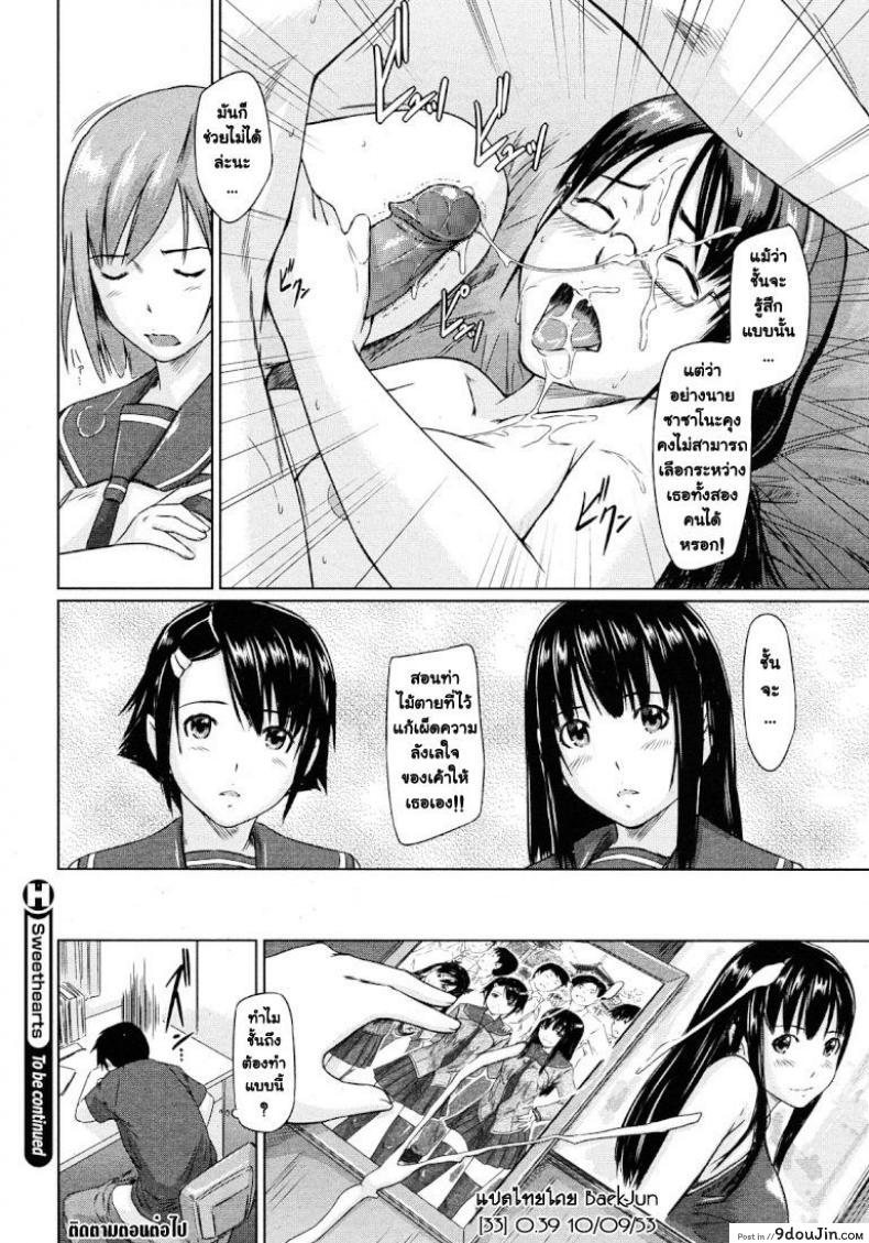 อ่านโดจิน ปิ๊งรักยัยหวานใจ [Kisaragi Gunma] Sweet Hearts ภาค 3