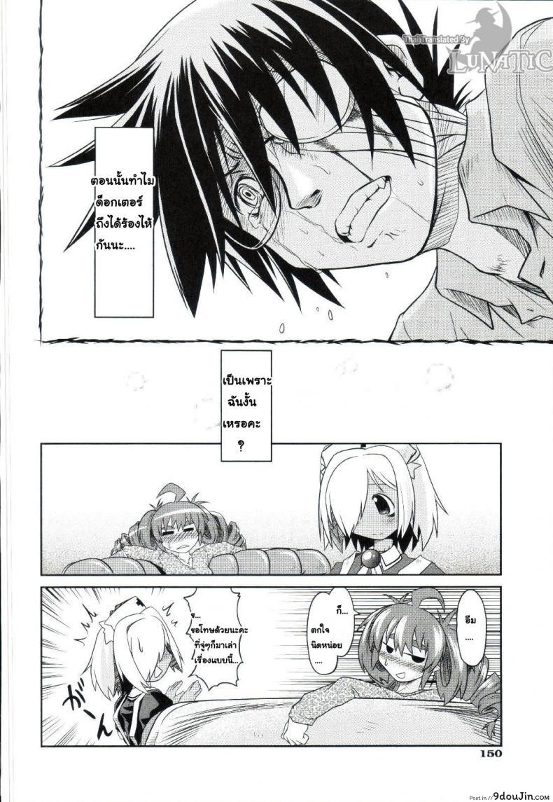 อ่านโดจิน ซอมบี้ที่รัก [MAHIRO TAKLA] CUSTOM ZOMBIE GIRL ภาค 3