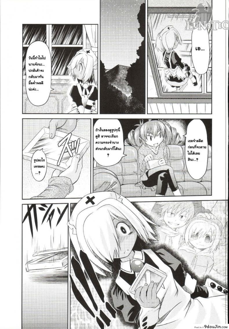 อ่านโดจิน ซอมบี้ที่รัก [MAHIRO TAKLA] CUSTOM ZOMBIE GIRL ภาค 3