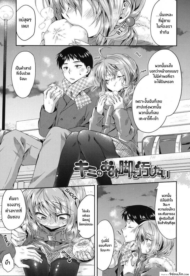 อ่านโดจิน เพราะฉันเป็นเเบบนี้ [Oroneko] Hatsujou Inflation ภาค 02