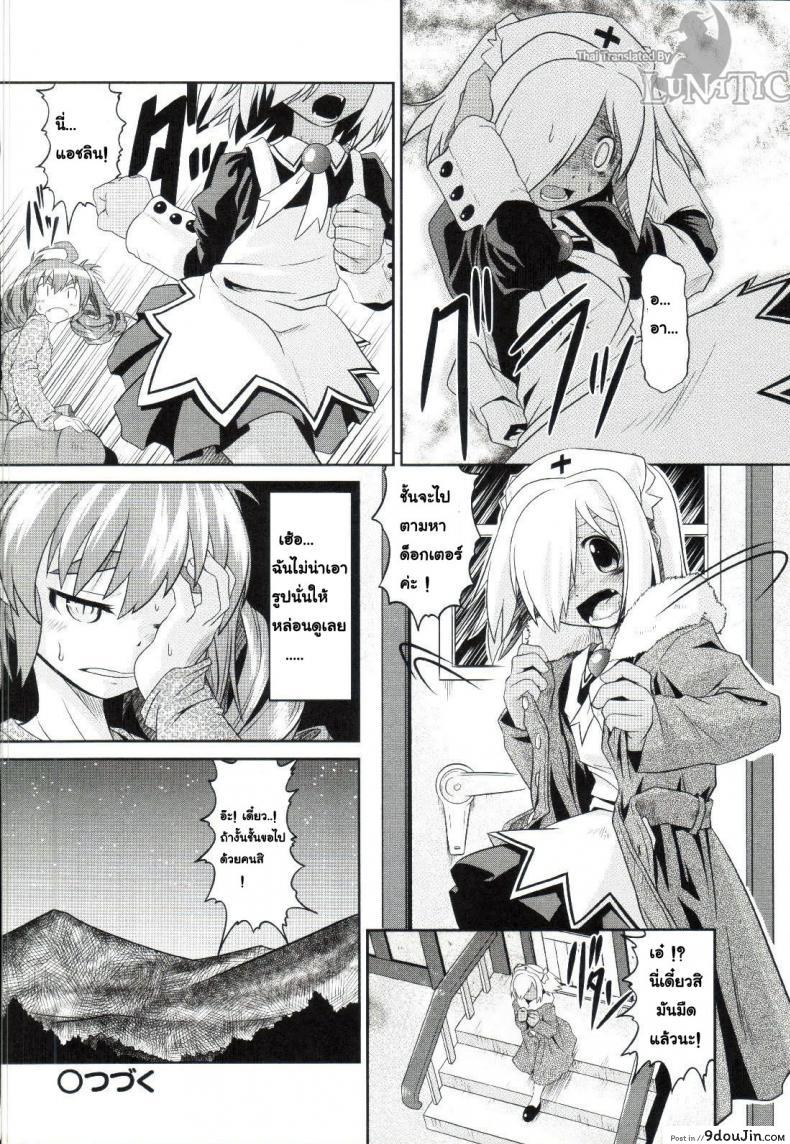 อ่านโดจิน ซอมบี้ที่รัก [MAHIRO TAKLA] CUSTOM ZOMBIE GIRL ภาค 3