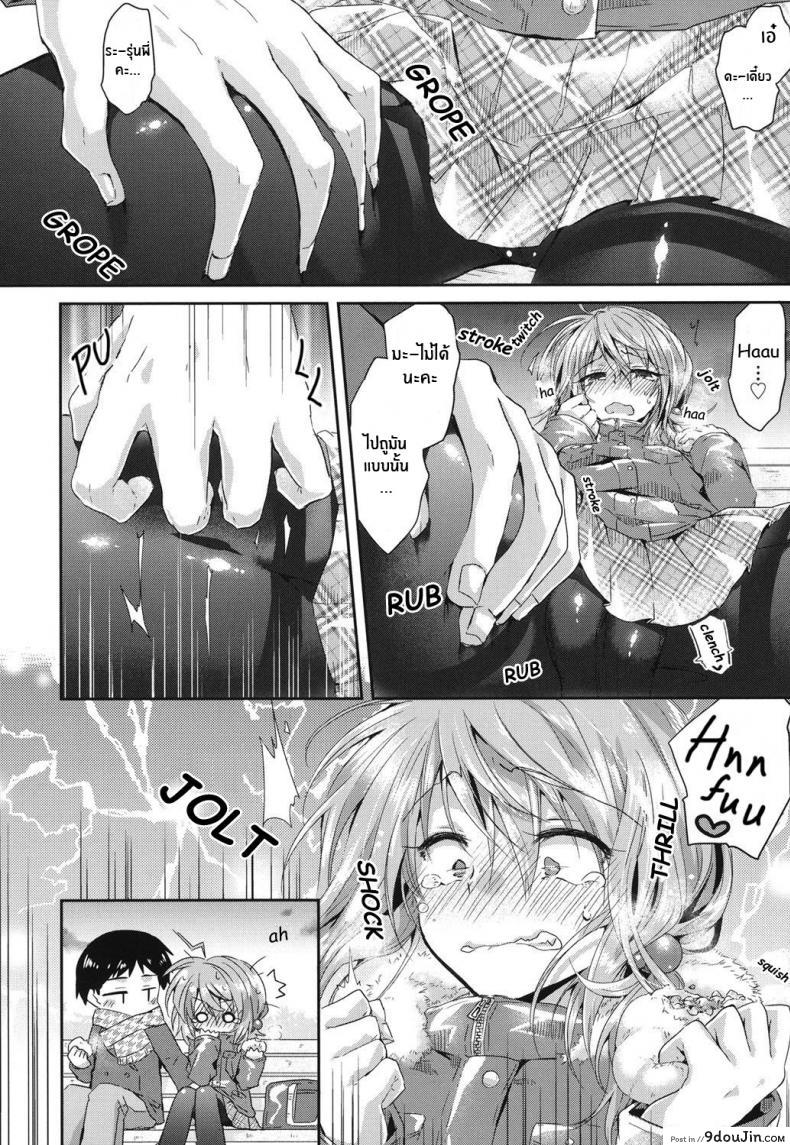 อ่านโดจิน เพราะฉันเป็นเเบบนี้ [Oroneko] Hatsujou Inflation ภาค 02
