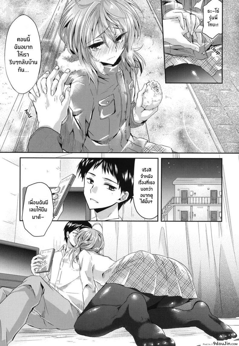 อ่านโดจิน เพราะฉันเป็นเเบบนี้ [Oroneko] Hatsujou Inflation ภาค 02