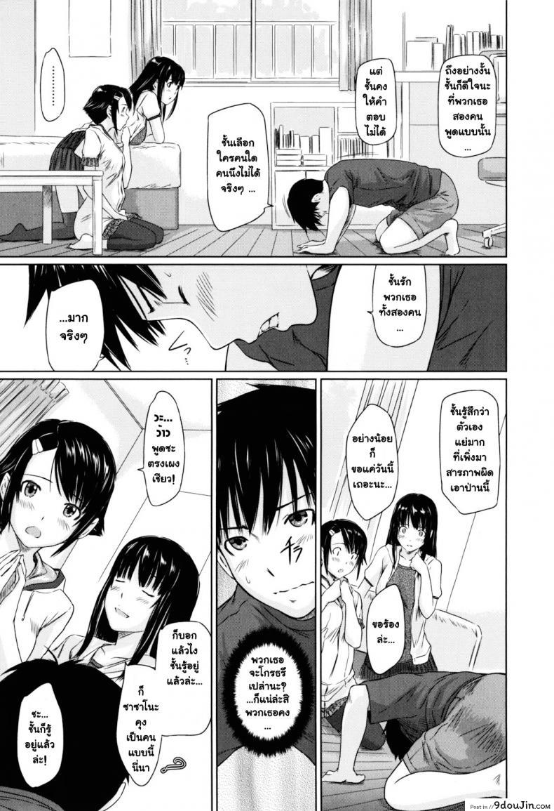 ปิ๊งรักยัยหวานใจ [Kisaragi Gunma] Sweet Hearts ภาค 4, นายโดจิน โดจินแปลไทย