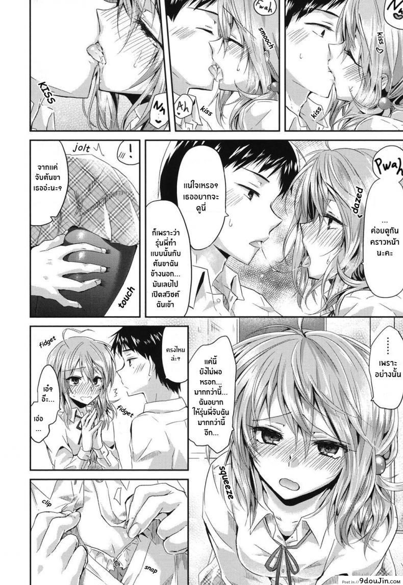 อ่านโดจิน เพราะฉันเป็นเเบบนี้ [Oroneko] Hatsujou Inflation ภาค 02