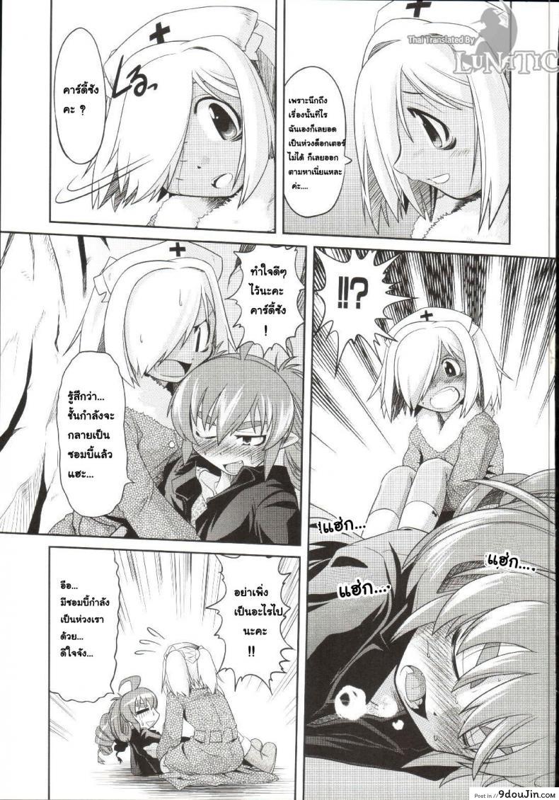 อ่านโดจิน ซอมบี้ที่รัก [MAHIRO TAKLA] CUSTOM ZOMBIE GIRL ภาค 4