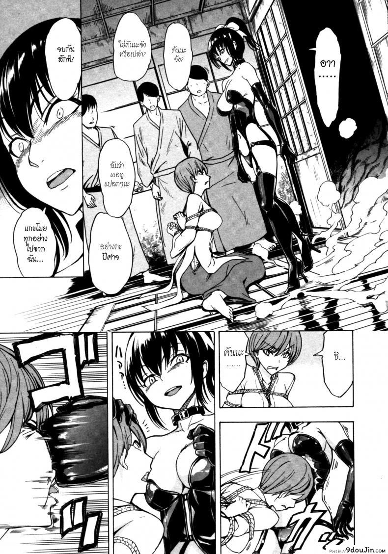 อ่านโดจิน บ้านที่ฉันไม่อยากกลับ [Hakaba] Kedamono no Ie (Joukan) | The Beast House ภาค 11