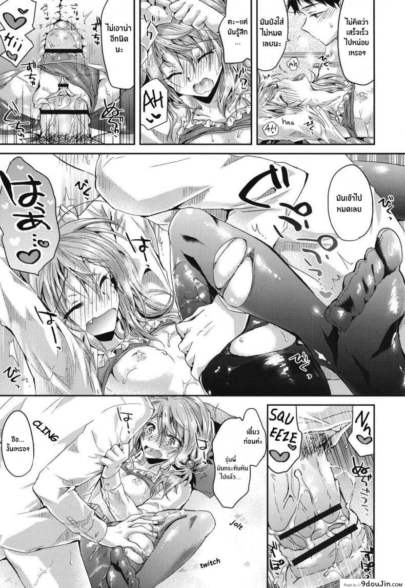 อ่านโดจิน เพราะฉันเป็นเเบบนี้ [Oroneko] Hatsujou Inflation ภาค 02