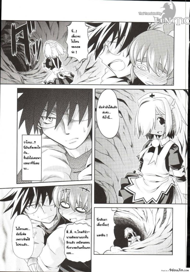 อ่านโดจิน ซอมบี้ที่รัก [MAHIRO TAKLA] CUSTOM ZOMBIE GIRL ภาค 4