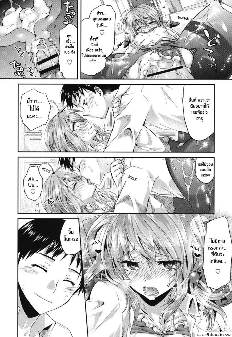อ่านโดจิน เพราะฉันเป็นเเบบนี้ [Oroneko] Hatsujou Inflation ภาค 02