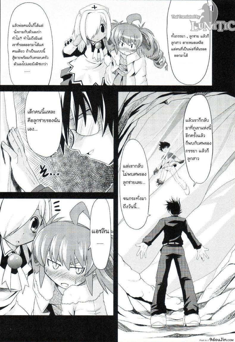 อ่านโดจิน ซอมบี้ที่รัก [MAHIRO TAKLA] CUSTOM ZOMBIE GIRL ภาค 5