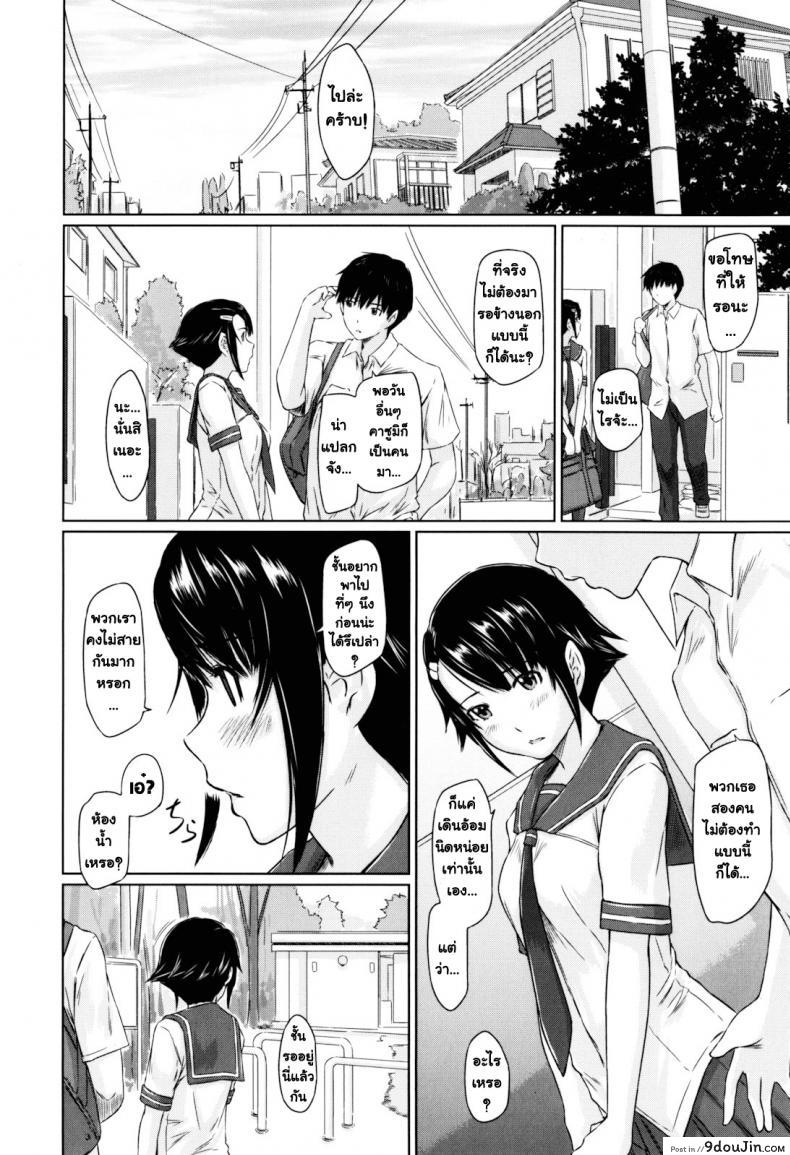 ปิ๊งรักยัยหวานใจ [Kisaragi Gunma] Sweet Hearts ภาค 4, นายโดจิน โดจินแปลไทย
