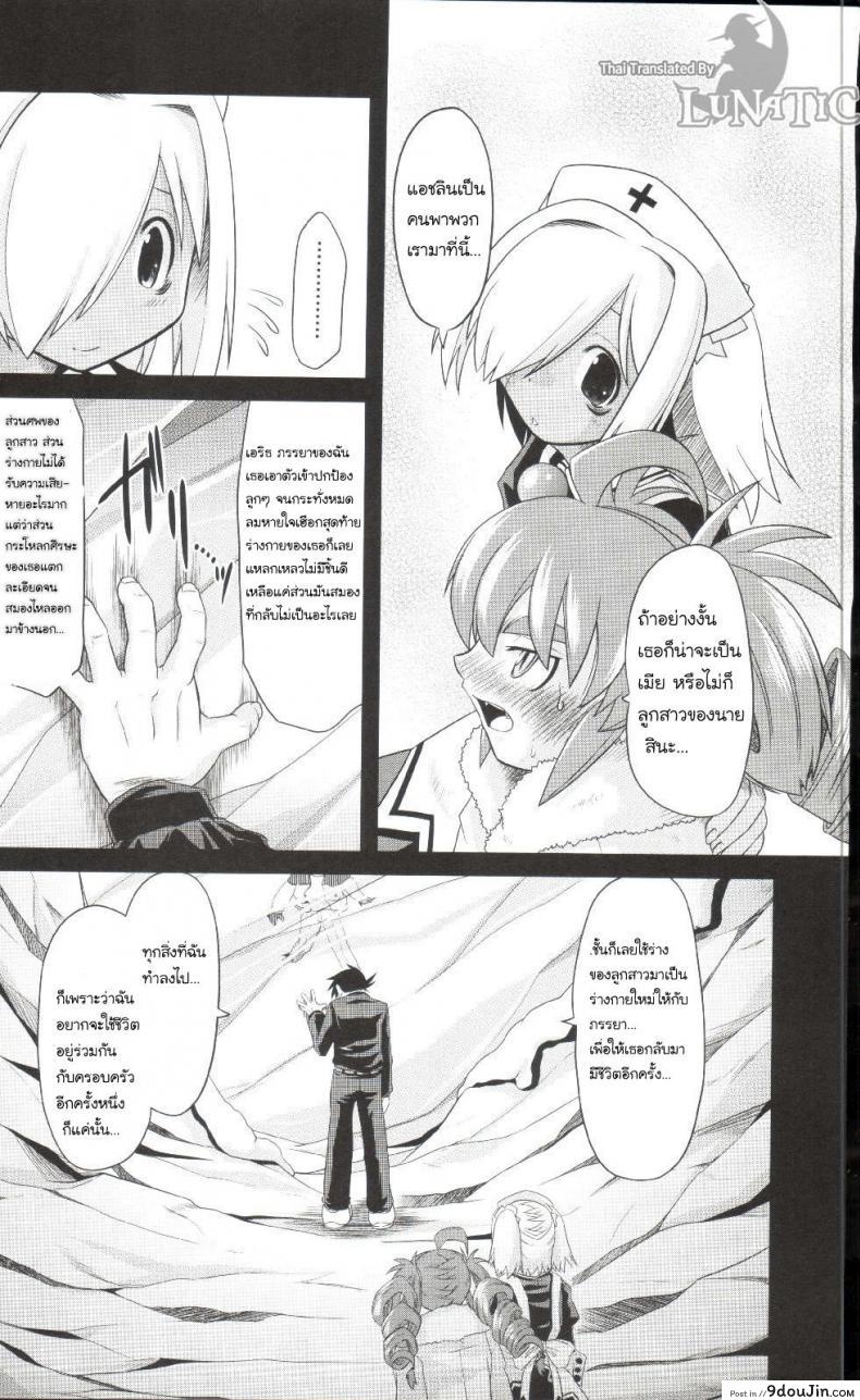 อ่านโดจิน ซอมบี้ที่รัก [MAHIRO TAKLA] CUSTOM ZOMBIE GIRL ภาค 5