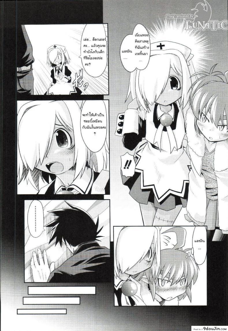 อ่านโดจิน ซอมบี้ที่รัก [MAHIRO TAKLA] CUSTOM ZOMBIE GIRL ภาค 5