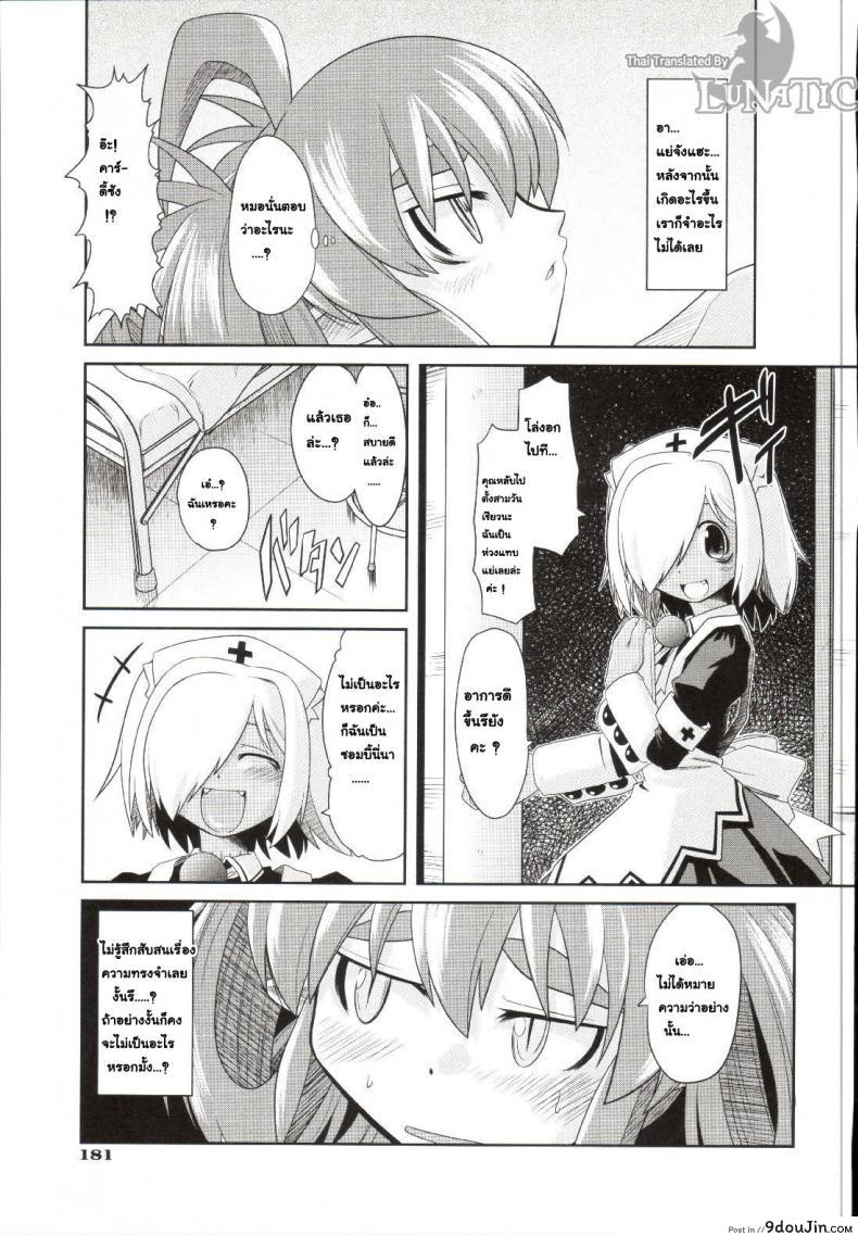 อ่านโดจิน ซอมบี้ที่รัก [MAHIRO TAKLA] CUSTOM ZOMBIE GIRL ภาค 5