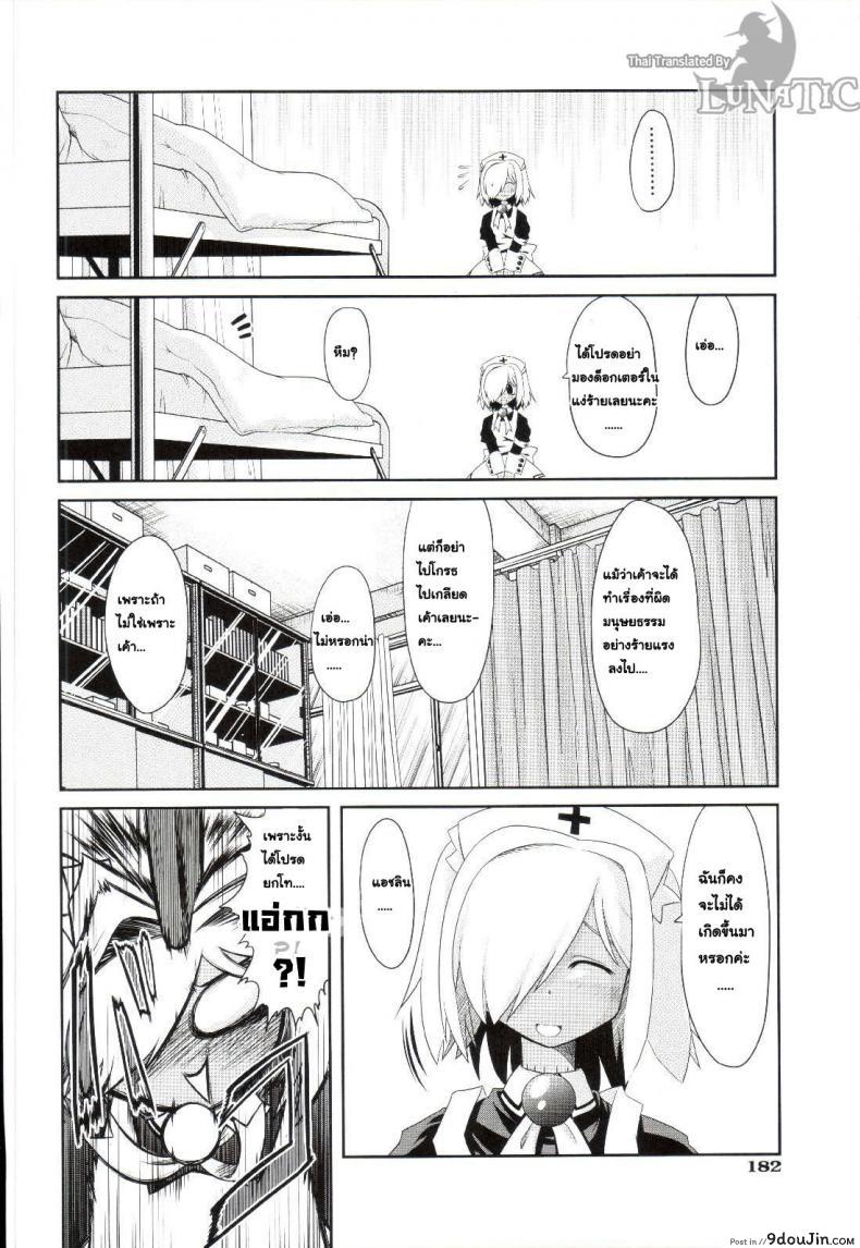 อ่านโดจิน ซอมบี้ที่รัก [MAHIRO TAKLA] CUSTOM ZOMBIE GIRL ภาค 5