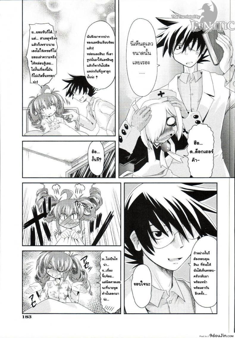 อ่านโดจิน ซอมบี้ที่รัก [MAHIRO TAKLA] CUSTOM ZOMBIE GIRL ภาค 5