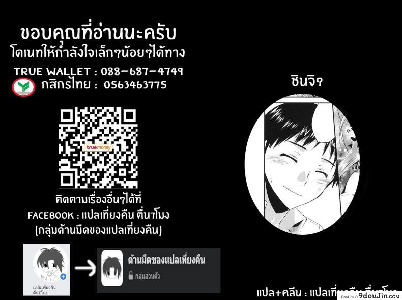 อ่านโดจิน เพราะฉันเป็นเเบบนี้ [Oroneko] Hatsujou Inflation ภาค 02