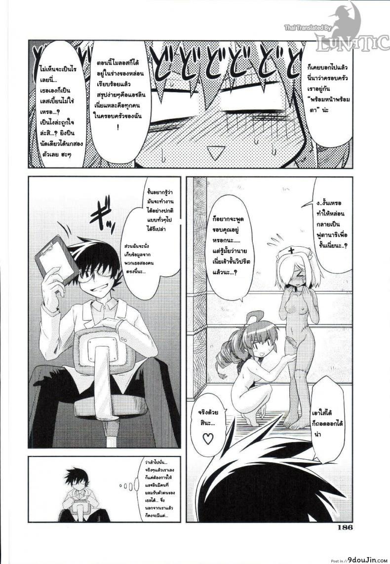 อ่านโดจิน ซอมบี้ที่รัก [MAHIRO TAKLA] CUSTOM ZOMBIE GIRL ภาค 5