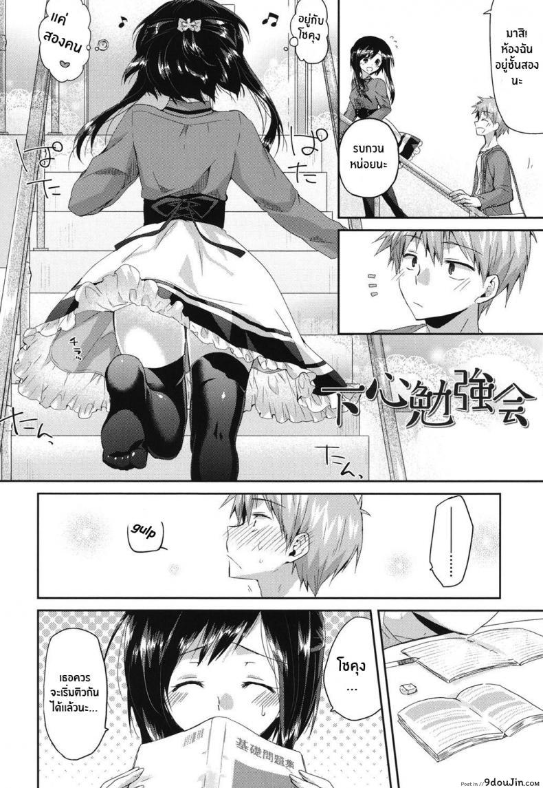 อ่านโดจิน เพราะฉันเป็นเเบบนี้ [Oroneko] Hatsujou Inflation ภาค 03