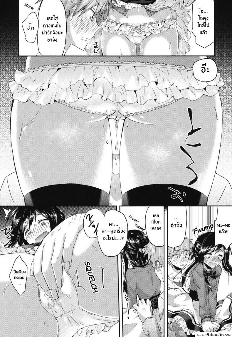 อ่านโดจิน เพราะฉันเป็นเเบบนี้ [Oroneko] Hatsujou Inflation ภาค 03