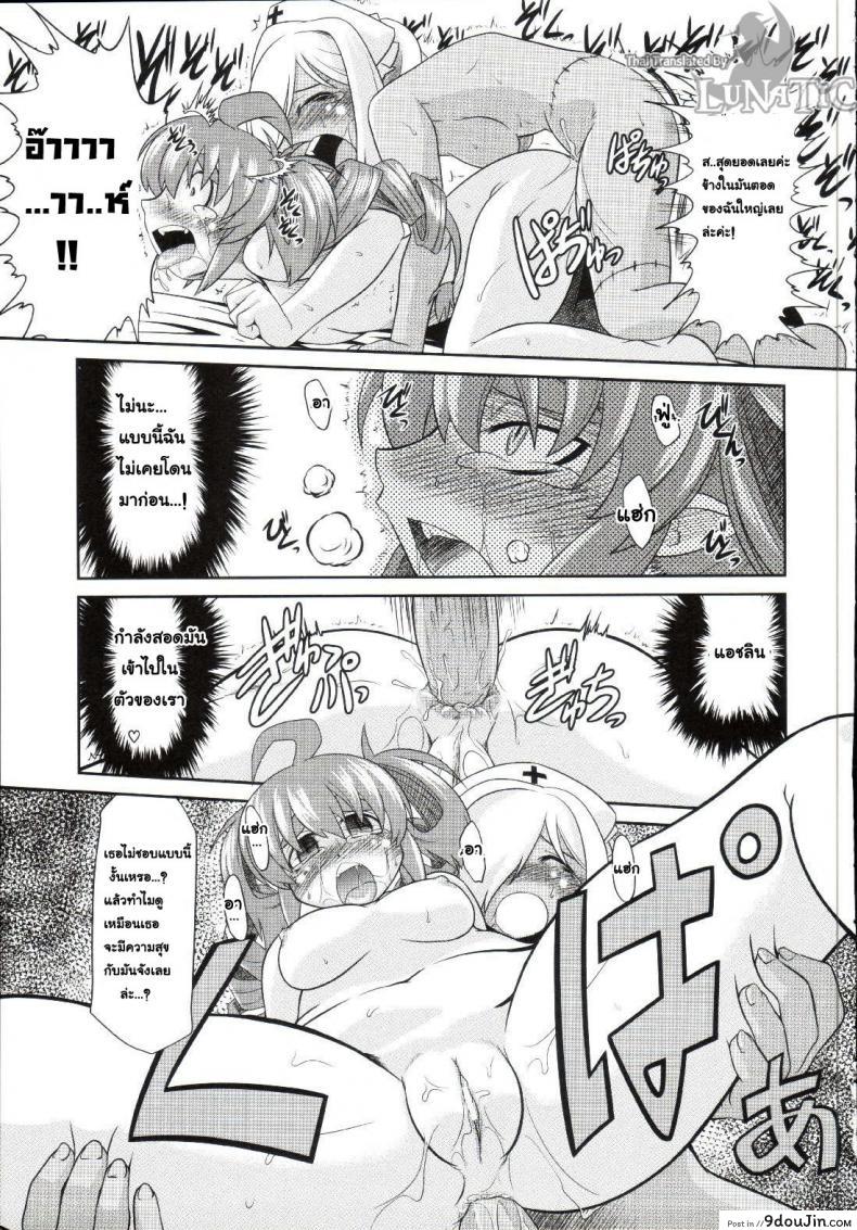 อ่านโดจิน ซอมบี้ที่รัก [MAHIRO TAKLA] CUSTOM ZOMBIE GIRL ภาค 5