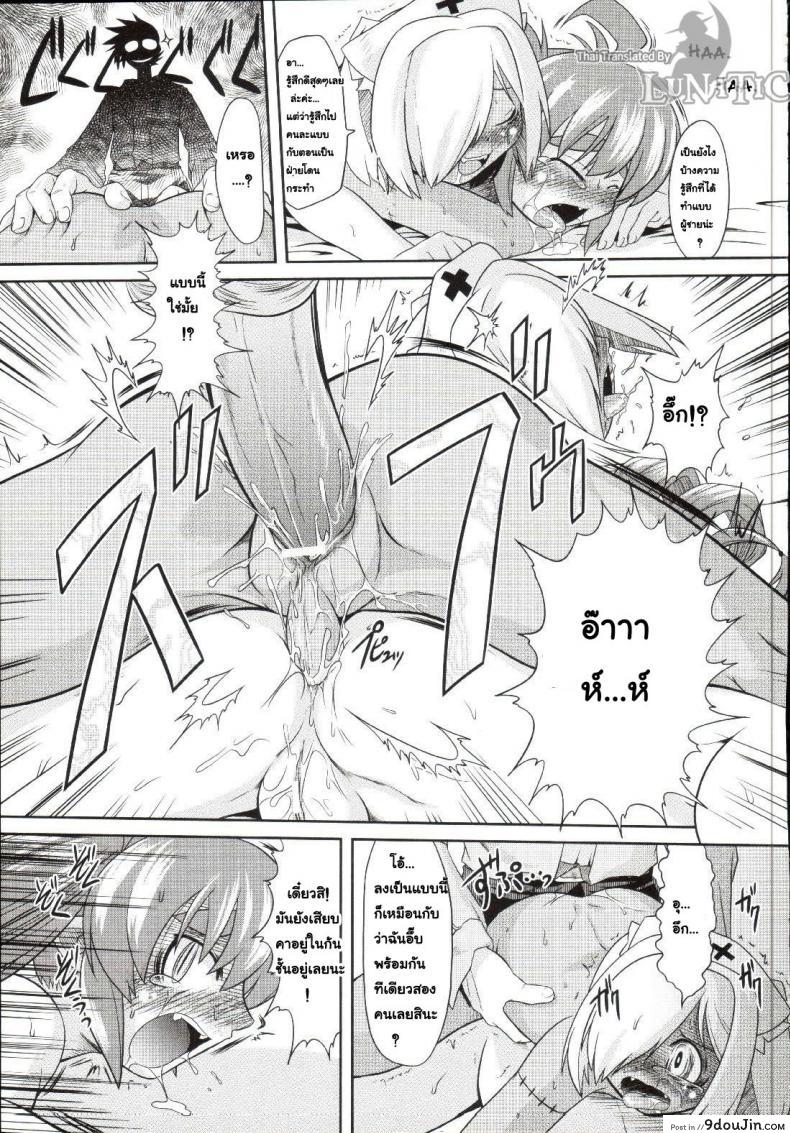 อ่านโดจิน ซอมบี้ที่รัก [MAHIRO TAKLA] CUSTOM ZOMBIE GIRL ภาค 5