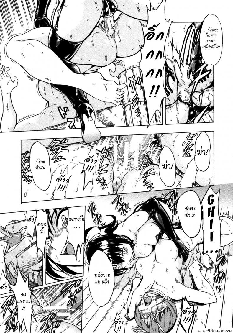 อ่านโดจิน บ้านที่ฉันไม่อยากกลับ [Hakaba] Kedamono no Ie (Joukan) | The Beast House ภาค 11