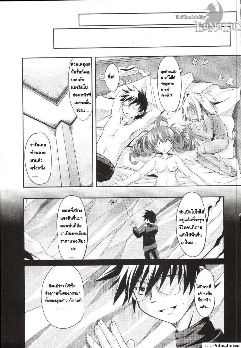 อ่านโดจิน ซอมบี้ที่รัก [MAHIRO TAKLA] CUSTOM ZOMBIE GIRL ภาค 5