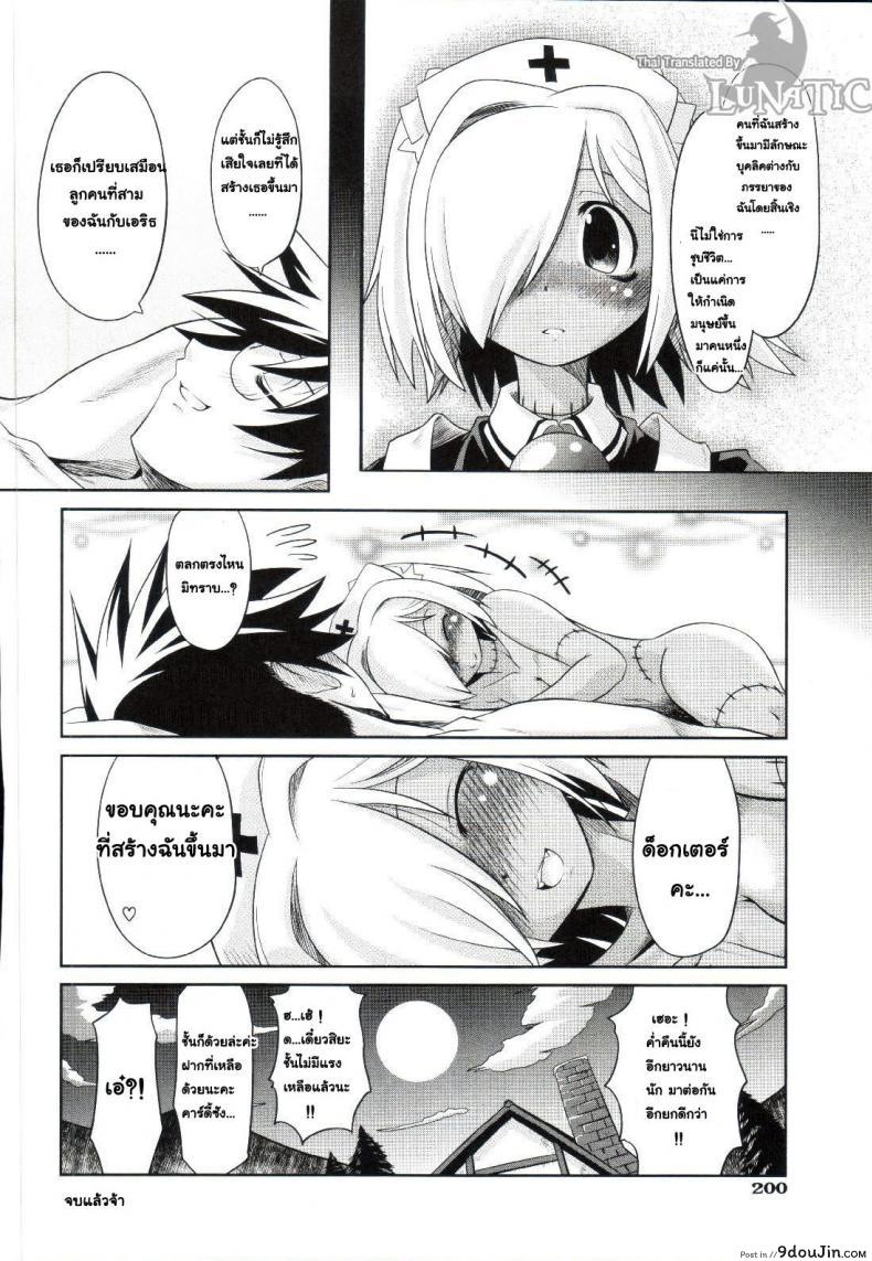 อ่านโดจิน ซอมบี้ที่รัก [MAHIRO TAKLA] CUSTOM ZOMBIE GIRL ภาค 5