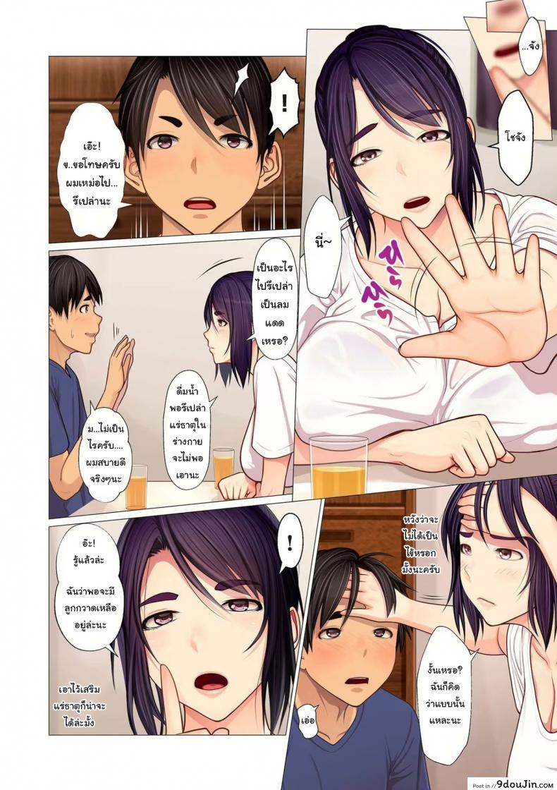 รักแร้ของคุณน้า [Emori Uki] Oba-chan no Waki to Ase to etc Auntie&#8217;s Armpits Sweat etc ภาค 1, นายโดจิน โดจินแปลไทย